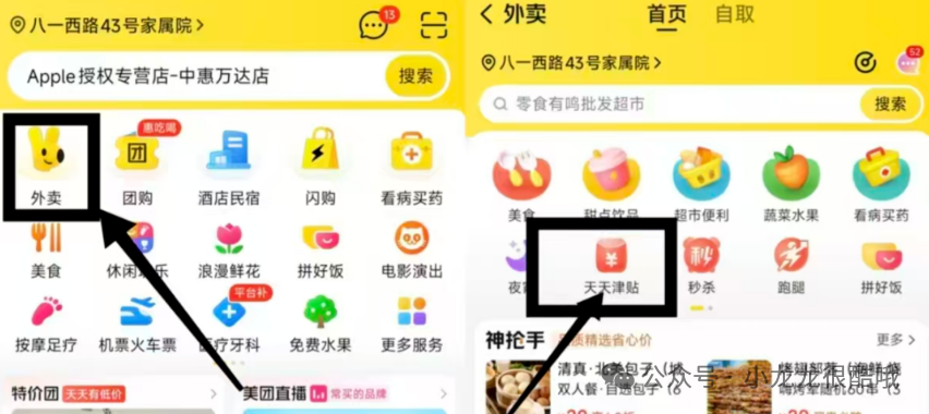 叠天天津贴会场示意图